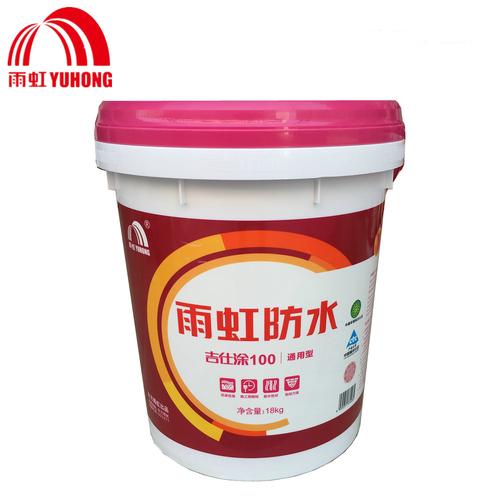 东方雨虹雨虹吉仕涂100通用型防水灰浆评测 18kg防水浆料的全面解读